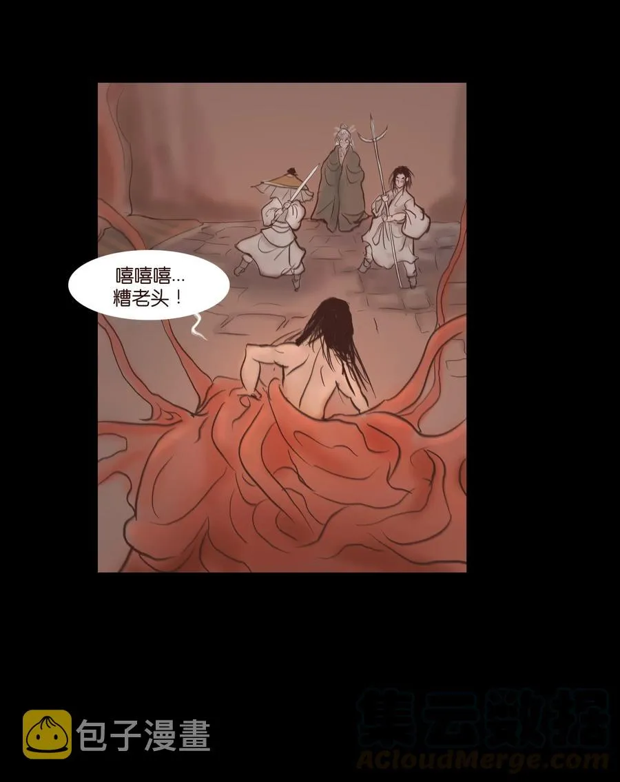 075 诏狱 第21页