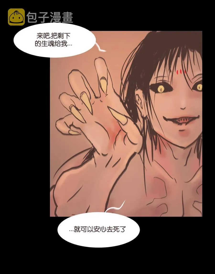 075 诏狱 第23页