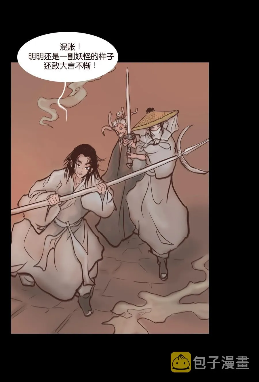 075 诏狱 第24页