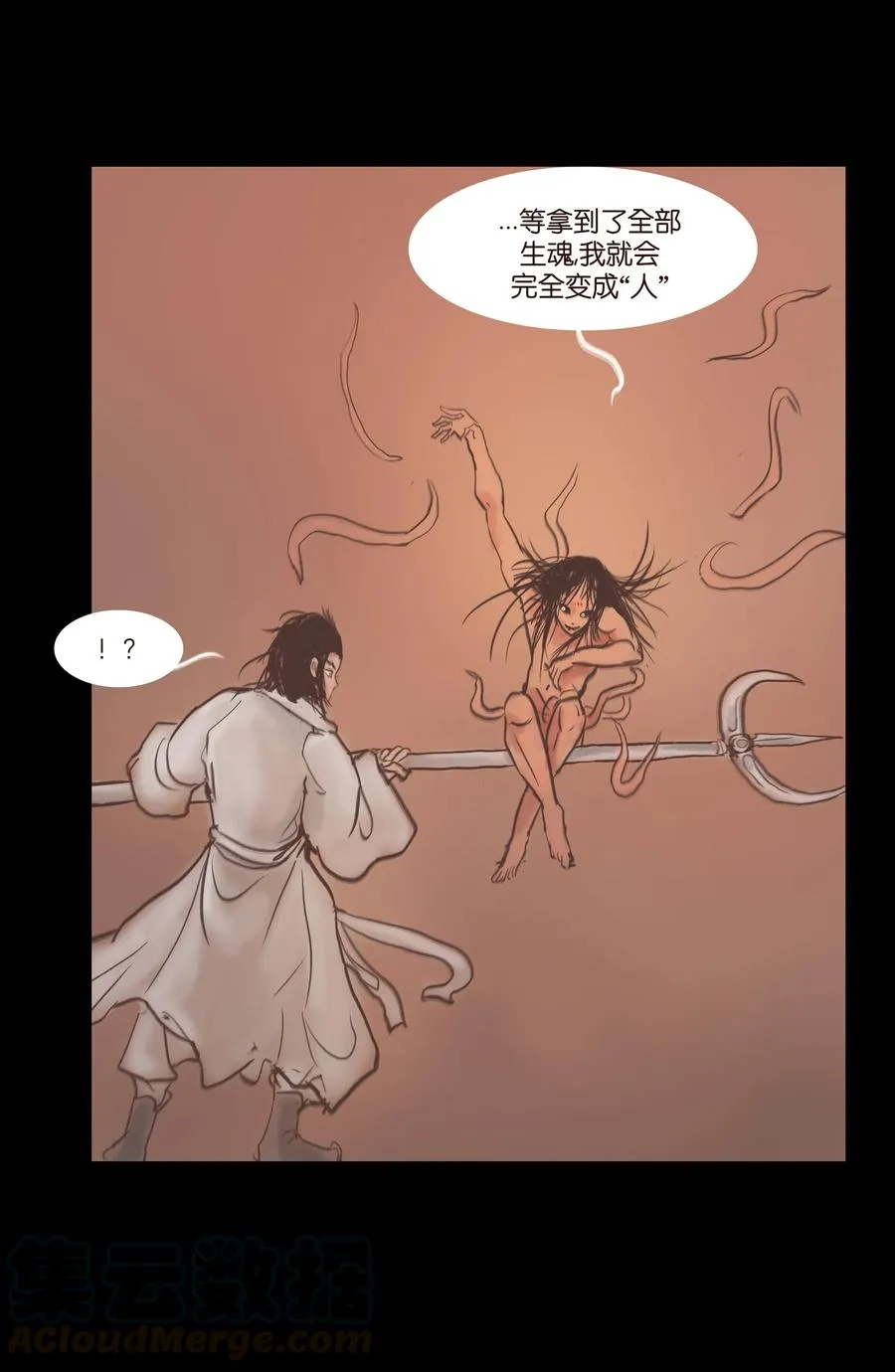 075 诏狱 第25页