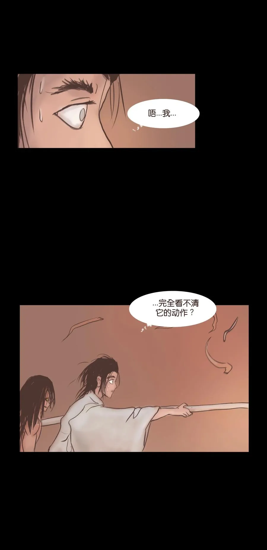 075 诏狱 第27页