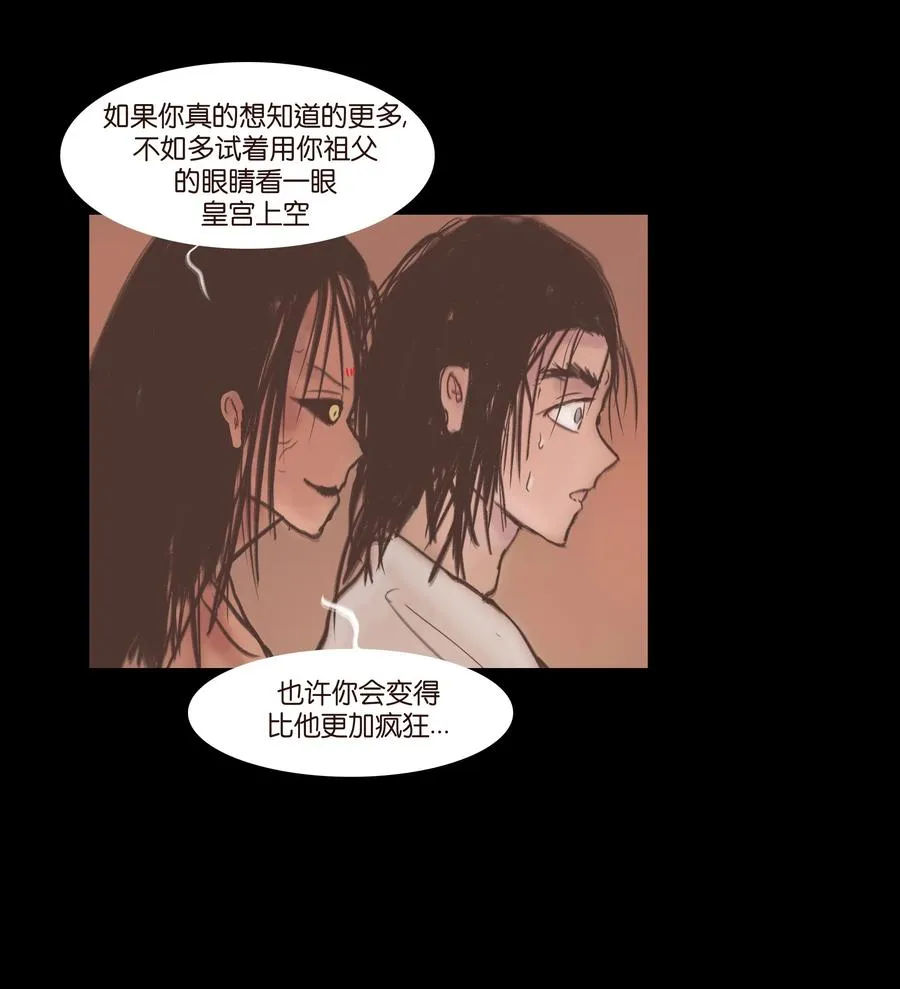 075 诏狱 第28页