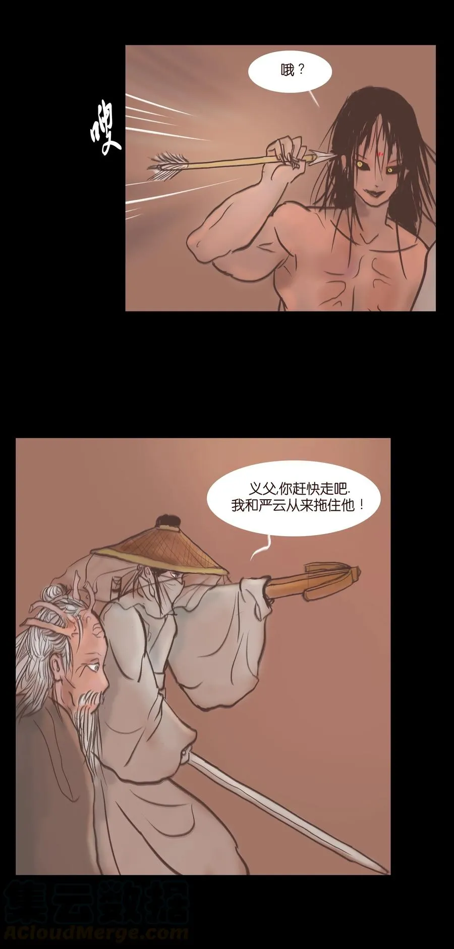 075 诏狱 第29页
