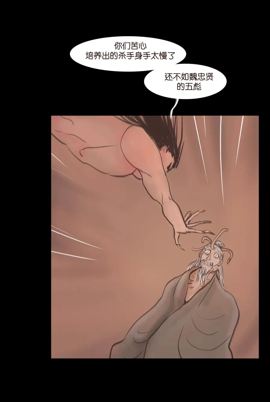 075 诏狱 第32页