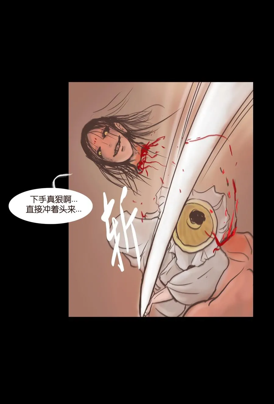 075 诏狱 第35页