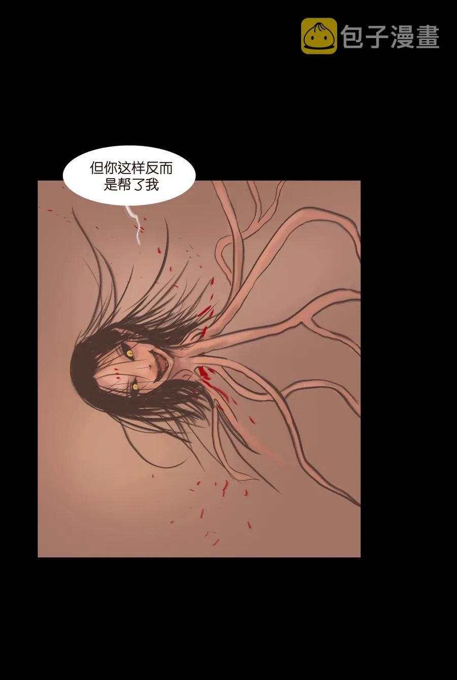 075 诏狱 第36页