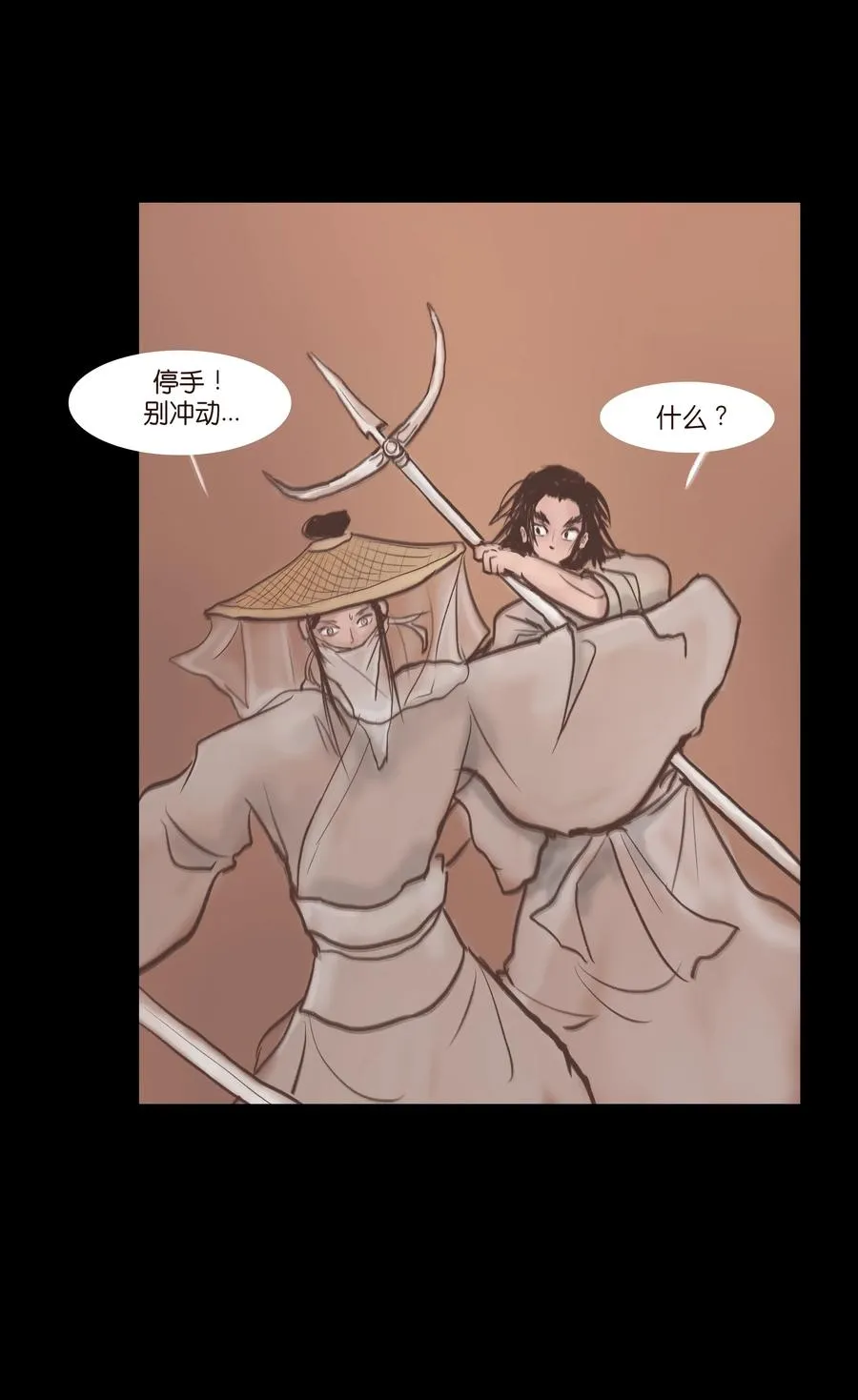 075 诏狱 第39页