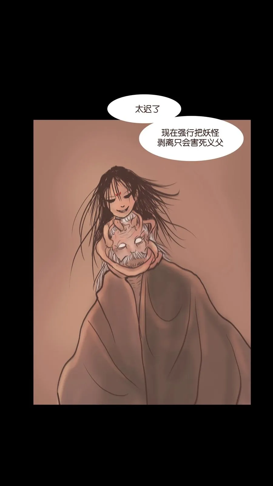075 诏狱 第40页