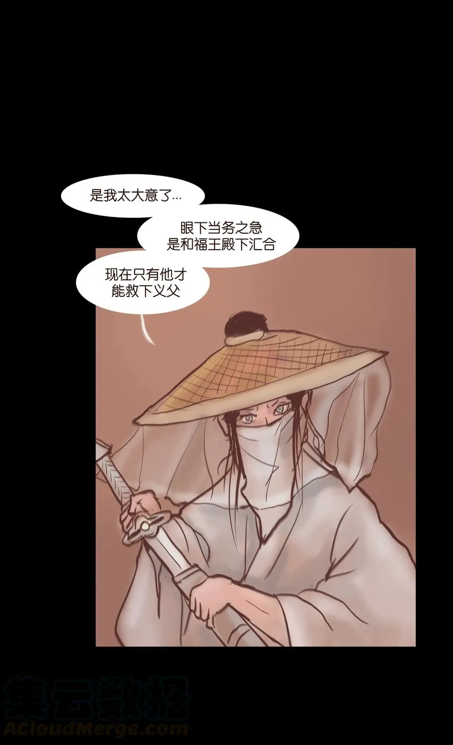 075 诏狱 第41页