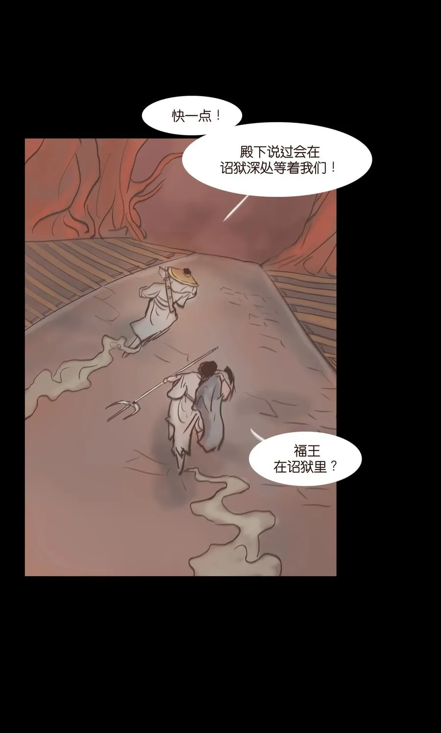 075 诏狱 第42页