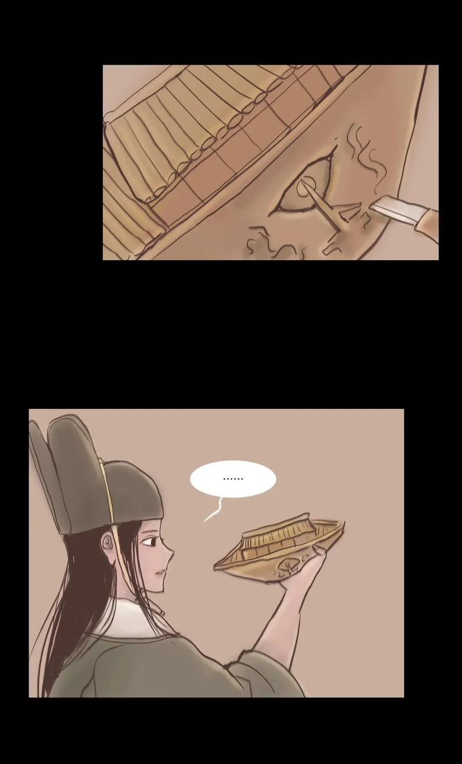 075 诏狱 第48页