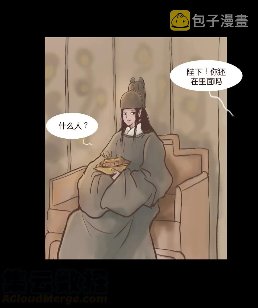 075 诏狱 第49页