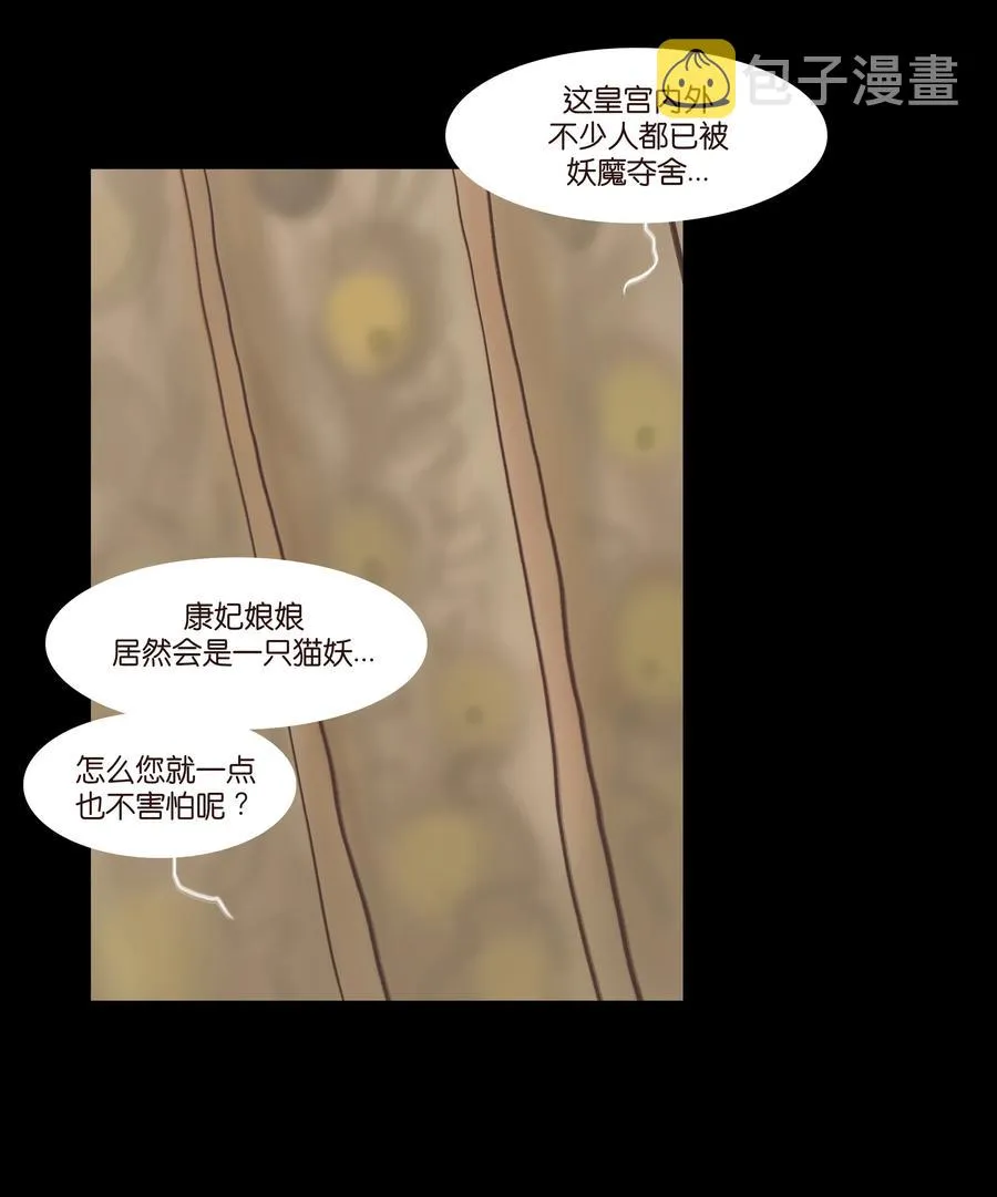 075 诏狱 第50页