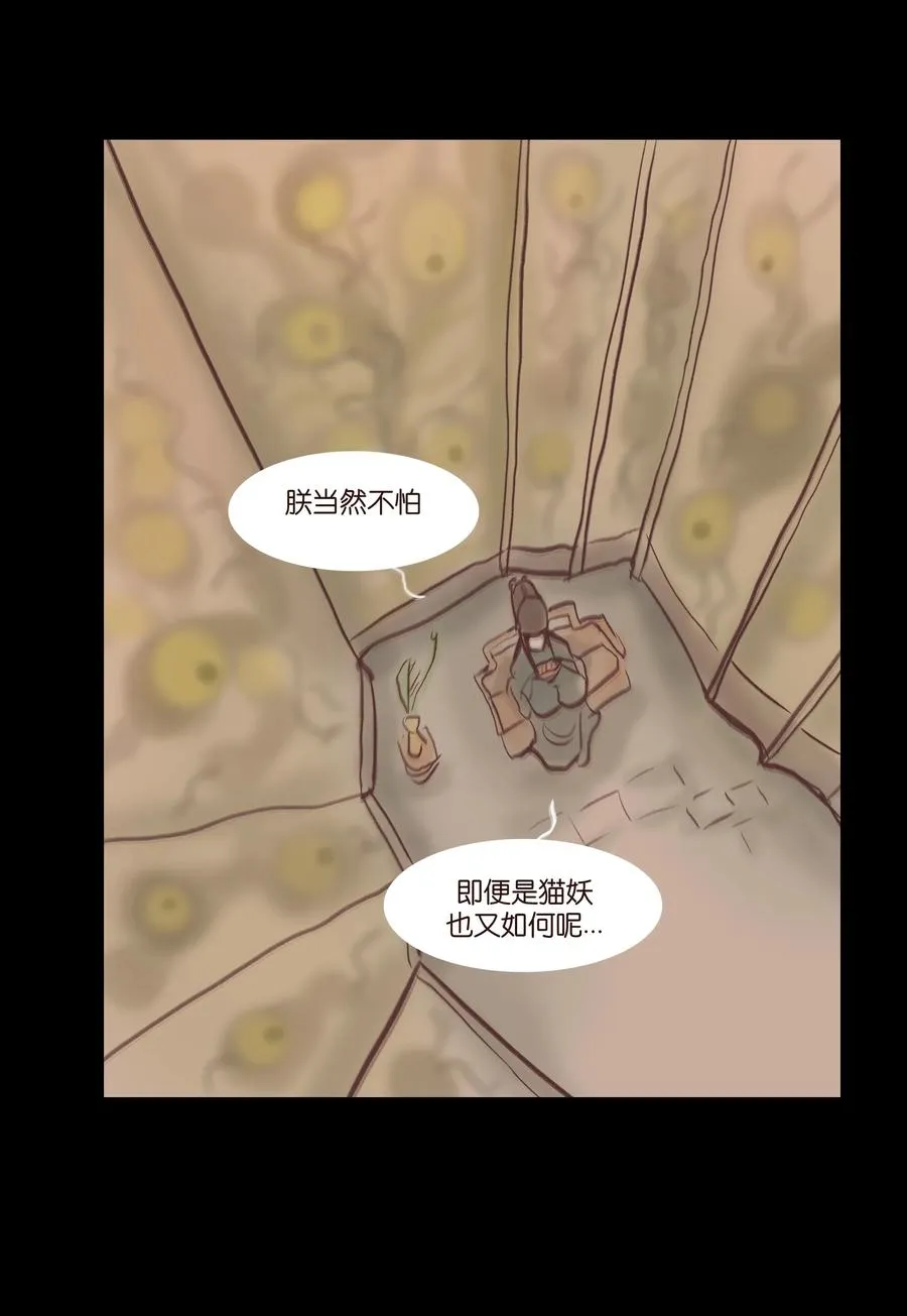 075 诏狱 第51页