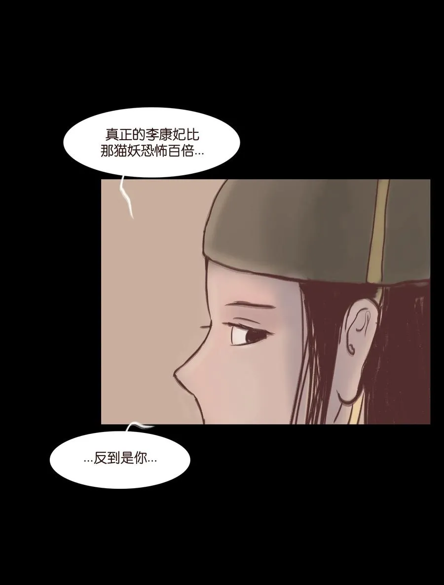 075 诏狱 第52页