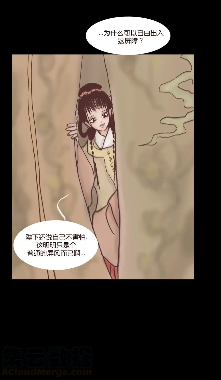 075 诏狱 第53页