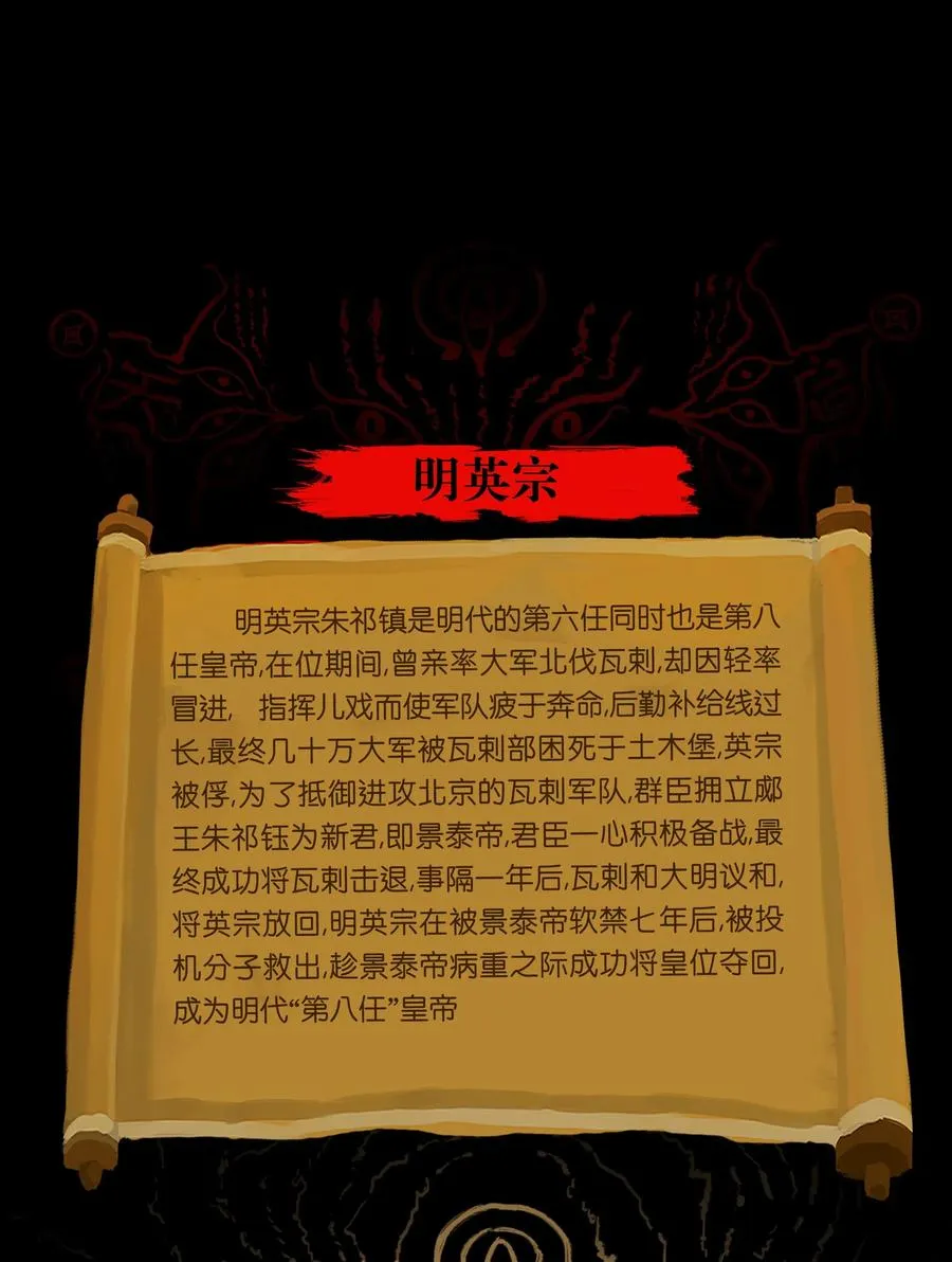 075 诏狱 第55页