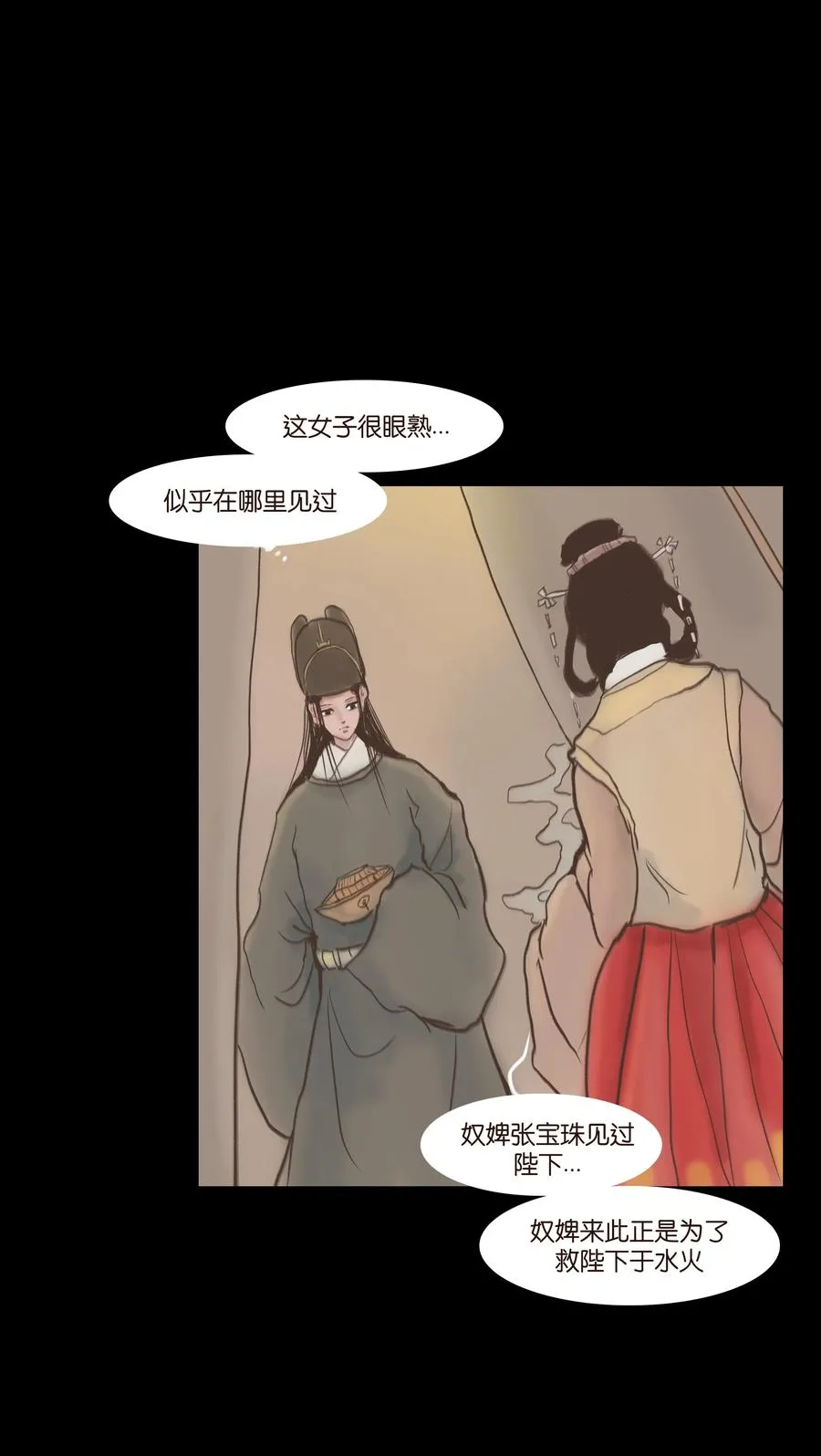 076 刺目 第3页