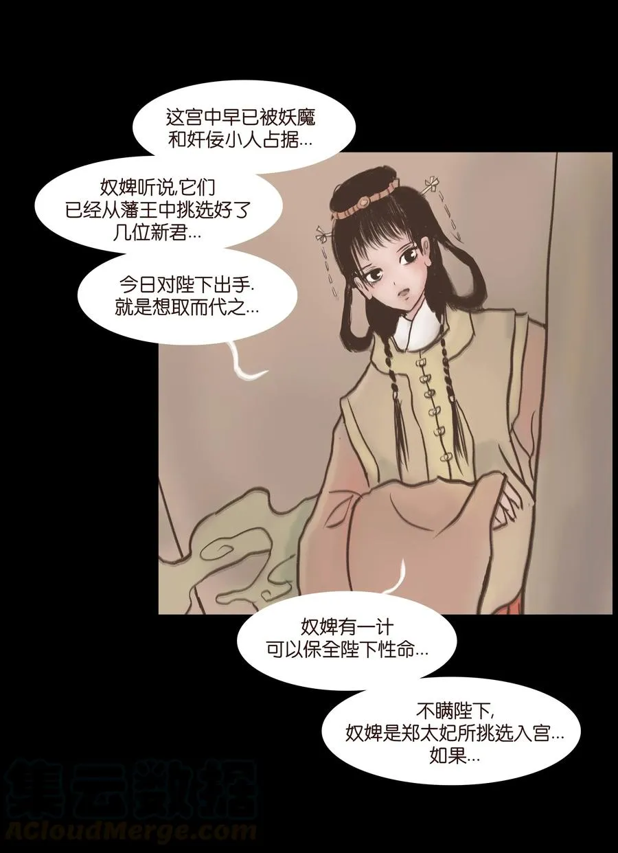 076 刺目 第5页