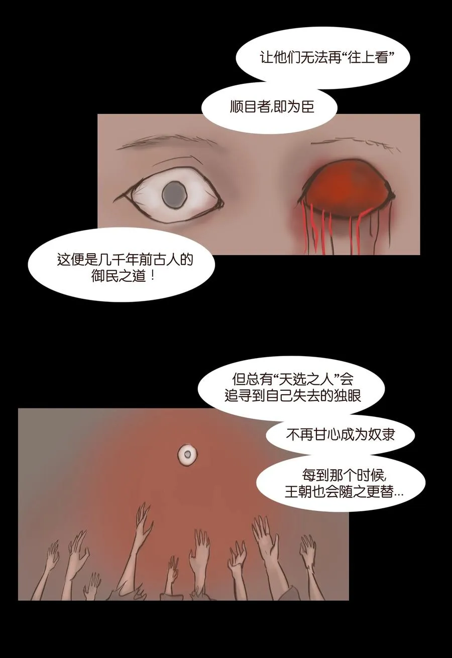 076 刺目 第12页