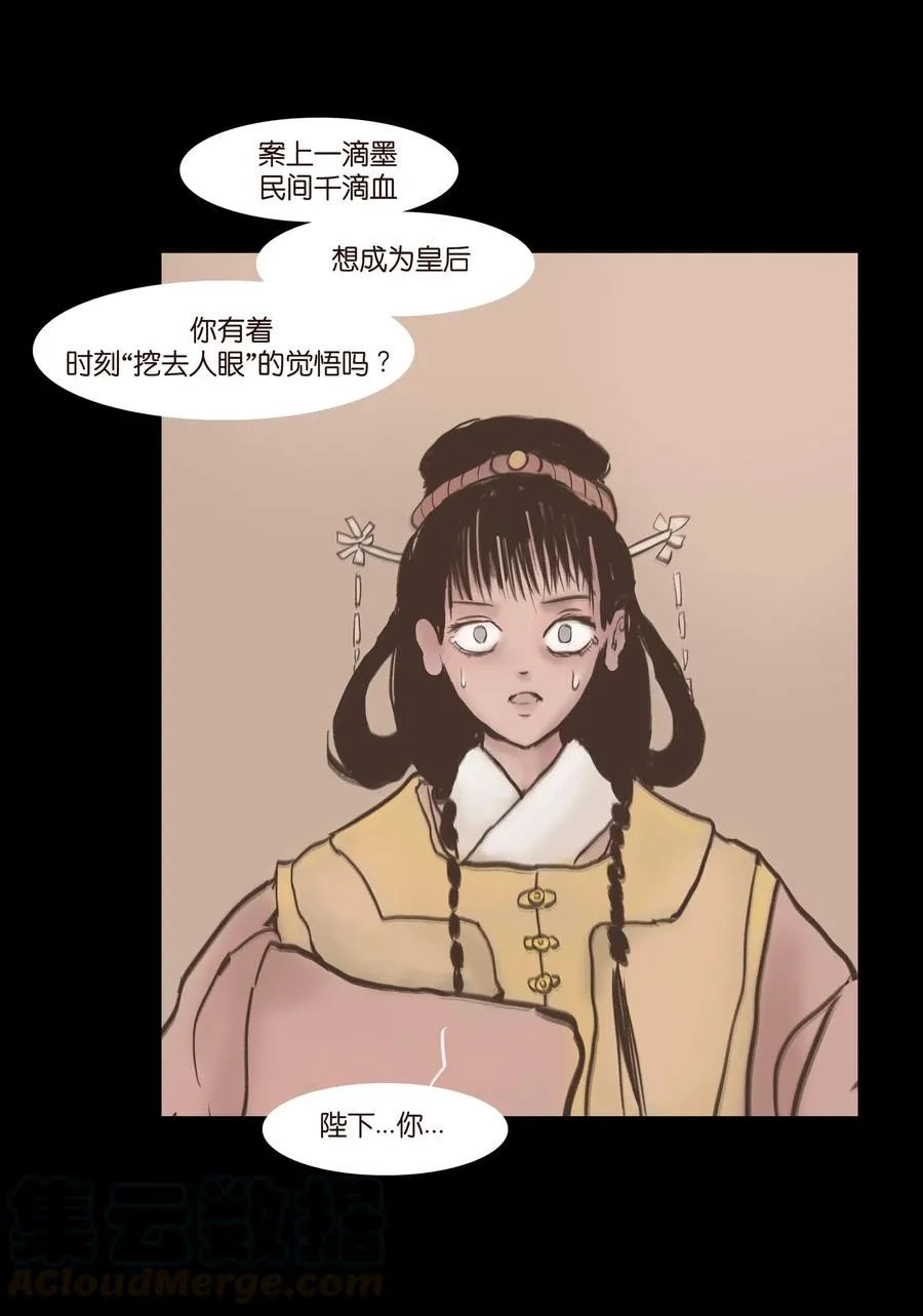 076 刺目 第13页