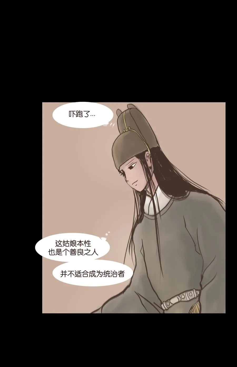 076 刺目 第15页