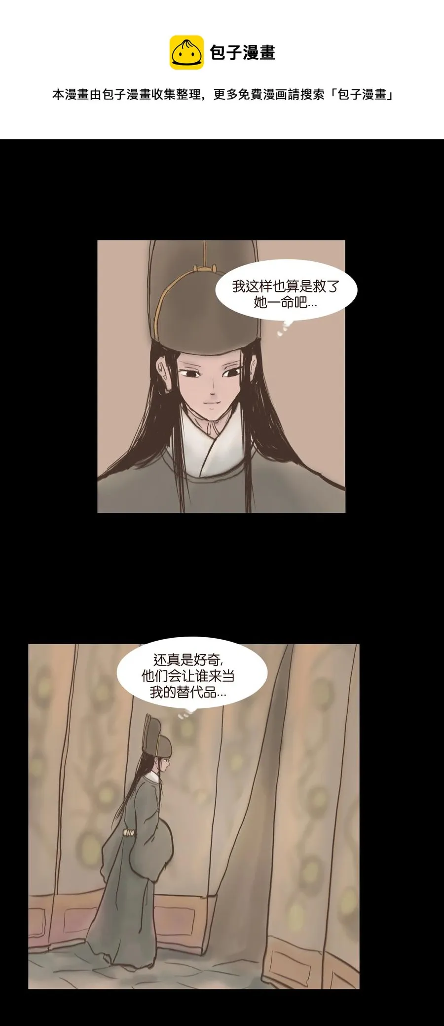 076 刺目 第16页