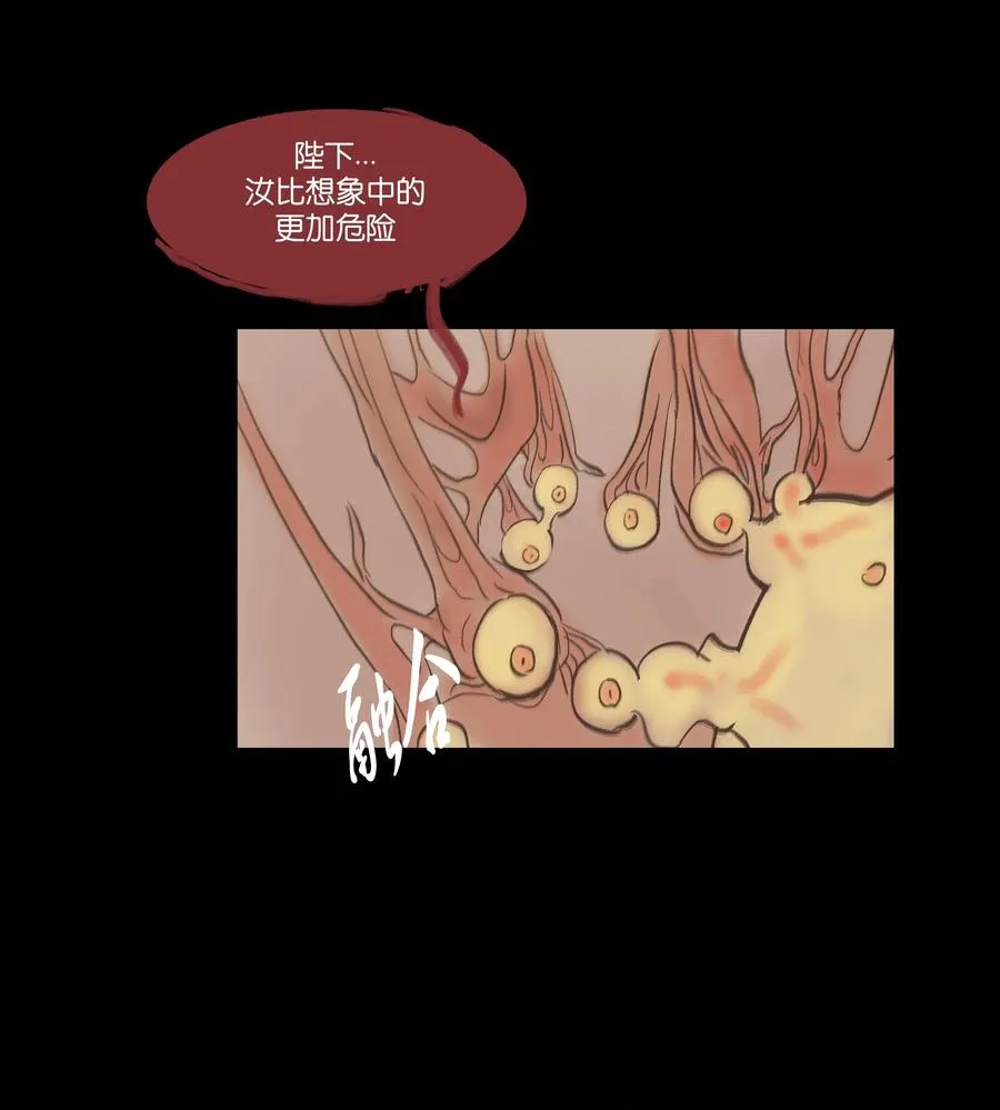 076 刺目 第19页