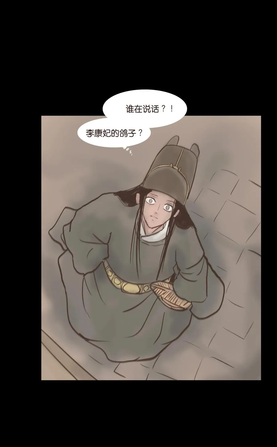 076 刺目 第22页