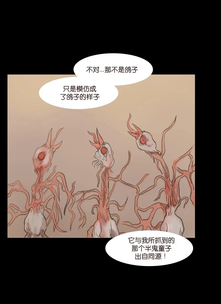076 刺目 第23页