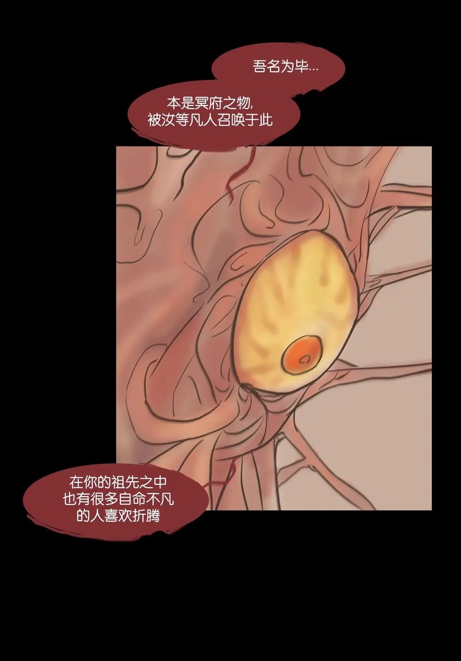 076 刺目 第26页