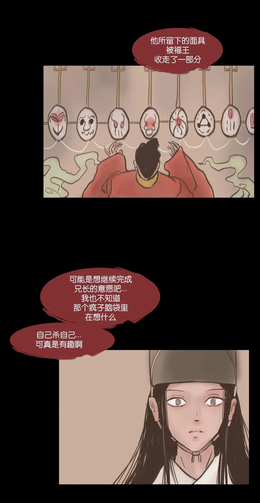 076 刺目 第35页