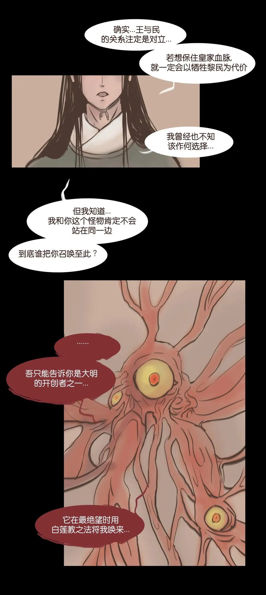 076 刺目 第36页