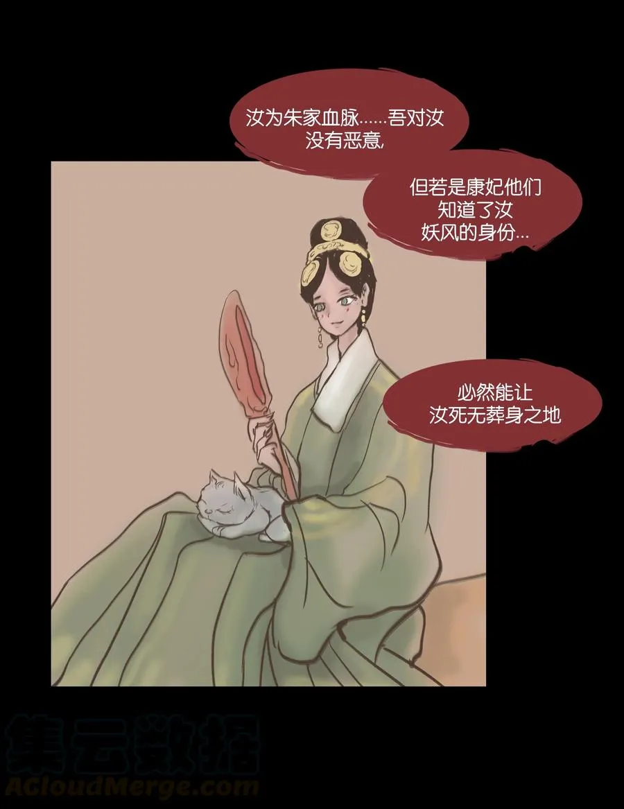 076 刺目 第37页