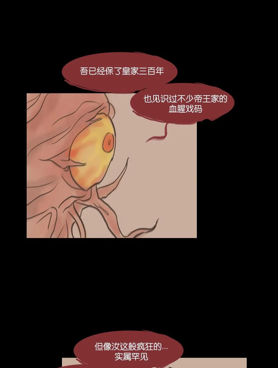076 刺目 第38页