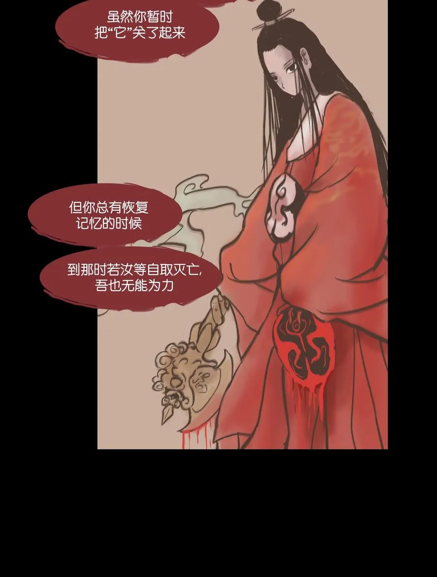 076 刺目 第39页