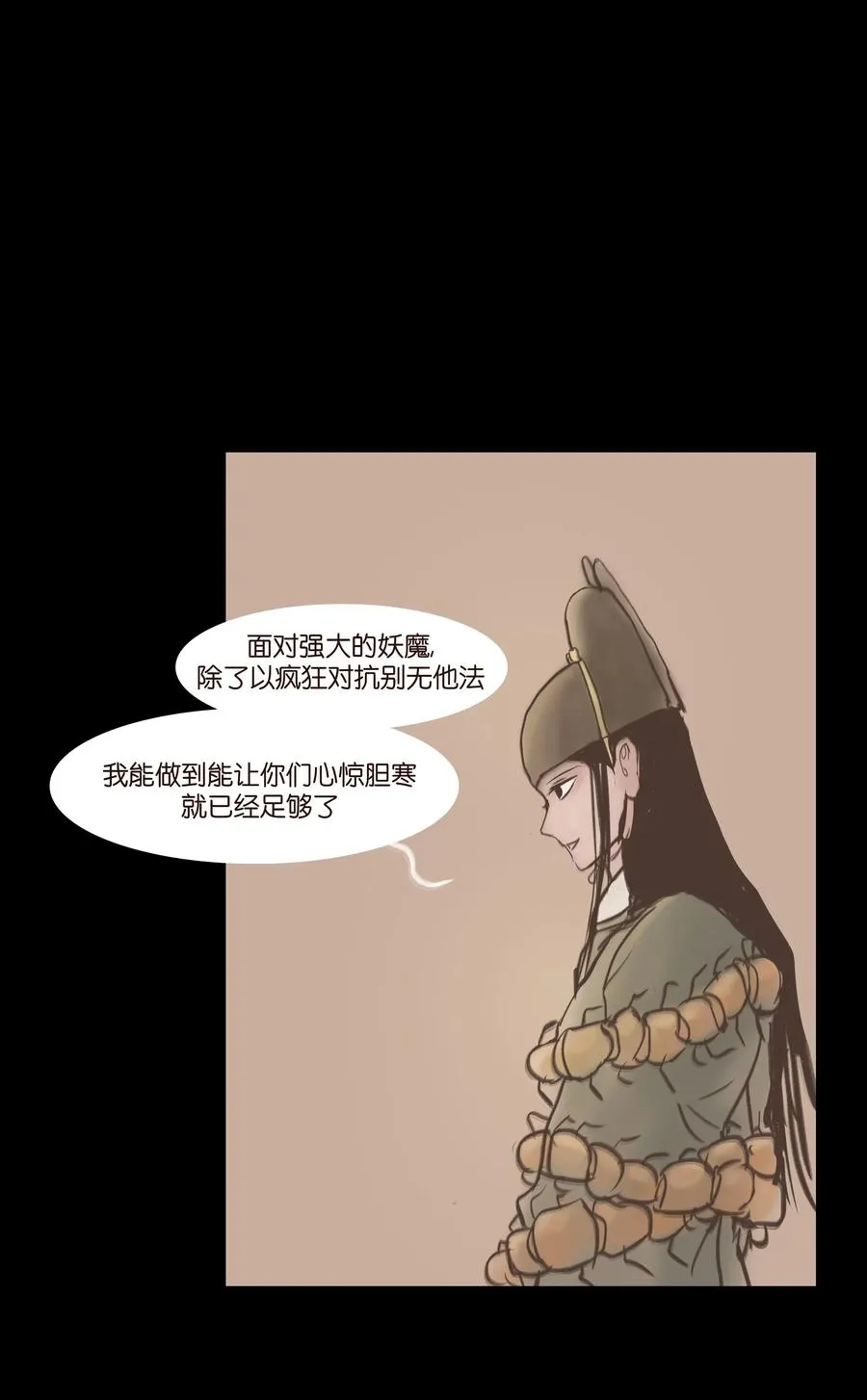 076 刺目 第40页