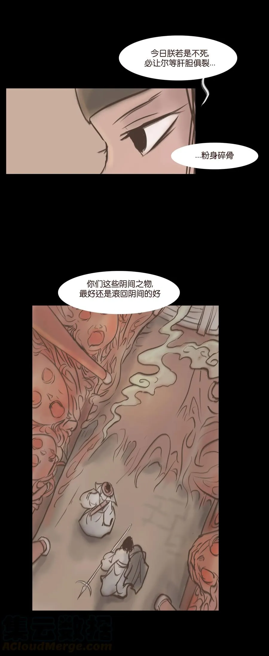 076 刺目 第41页