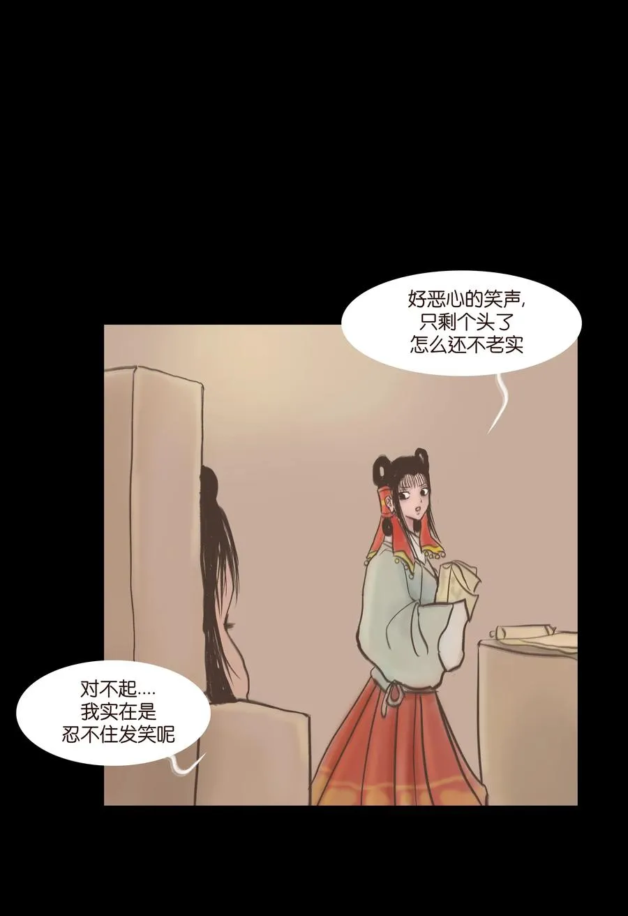 076 刺目 第46页