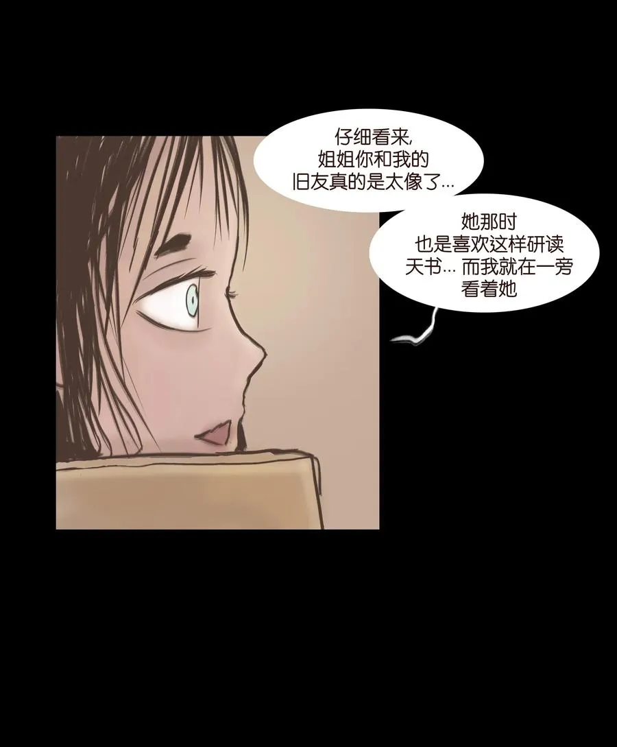 076 刺目 第47页