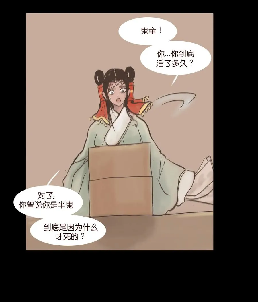 076 刺目 第52页