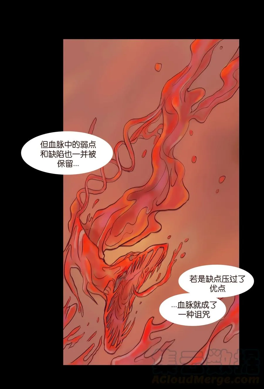 077 血脉 第4页