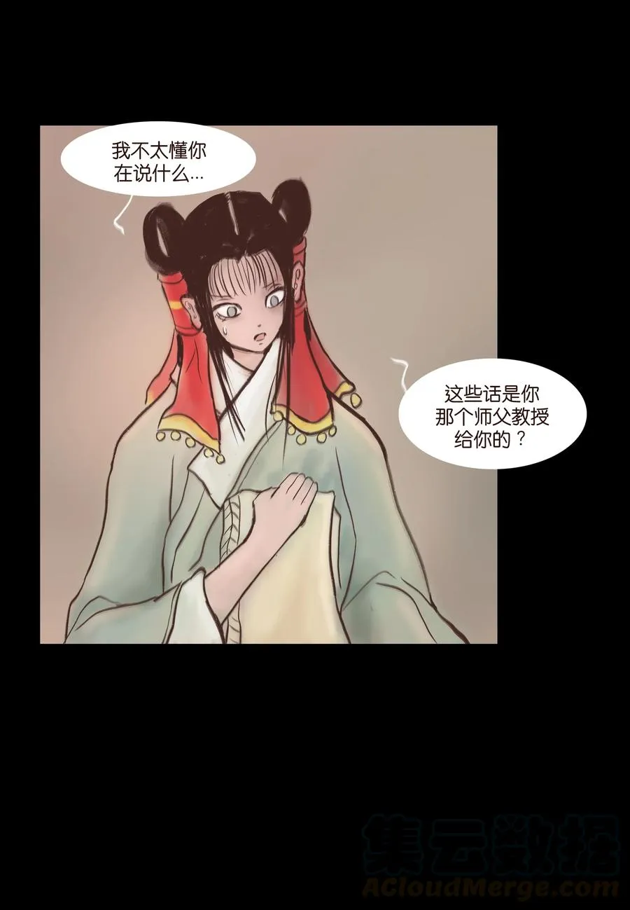 077 血脉 第7页