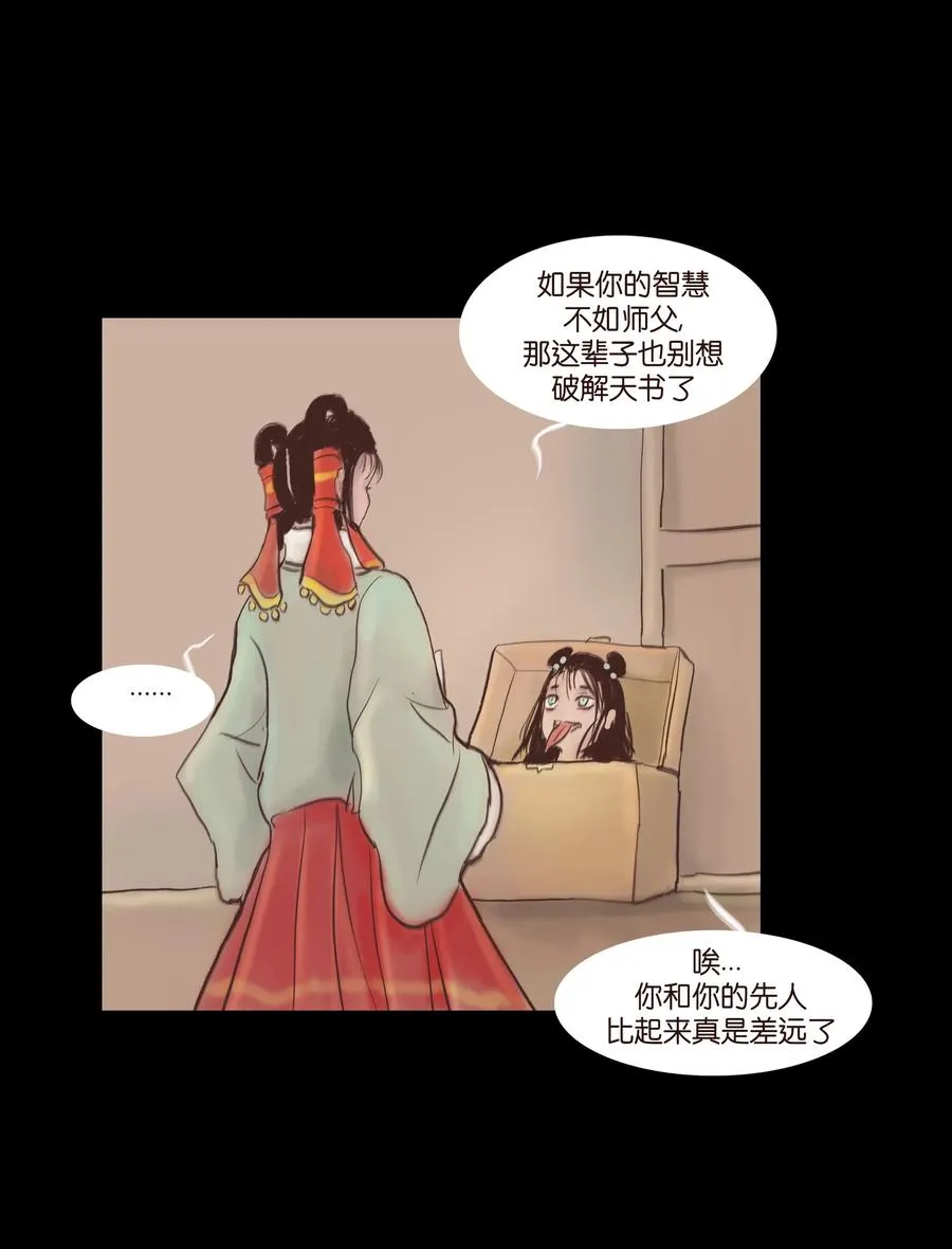 077 血脉 第8页