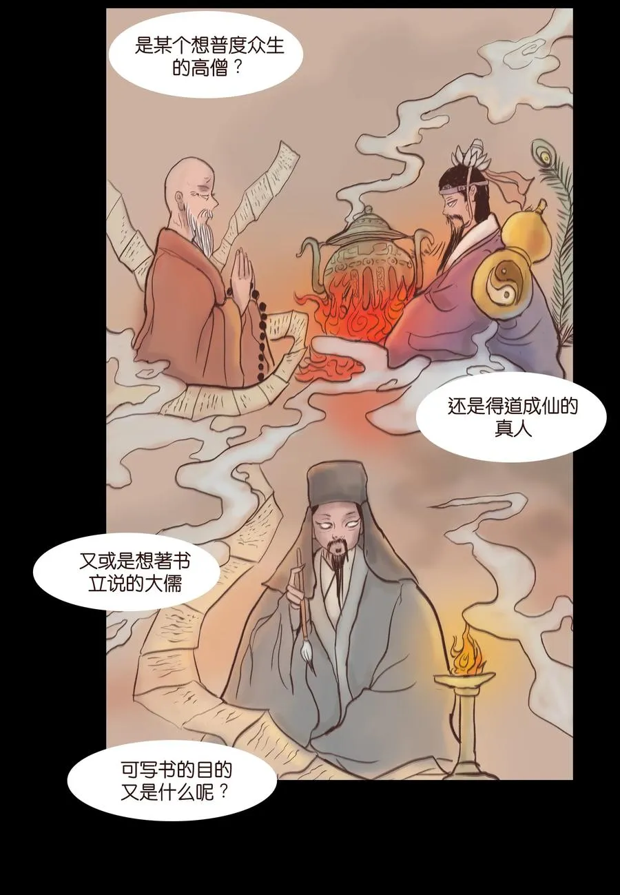 077 血脉 第11页