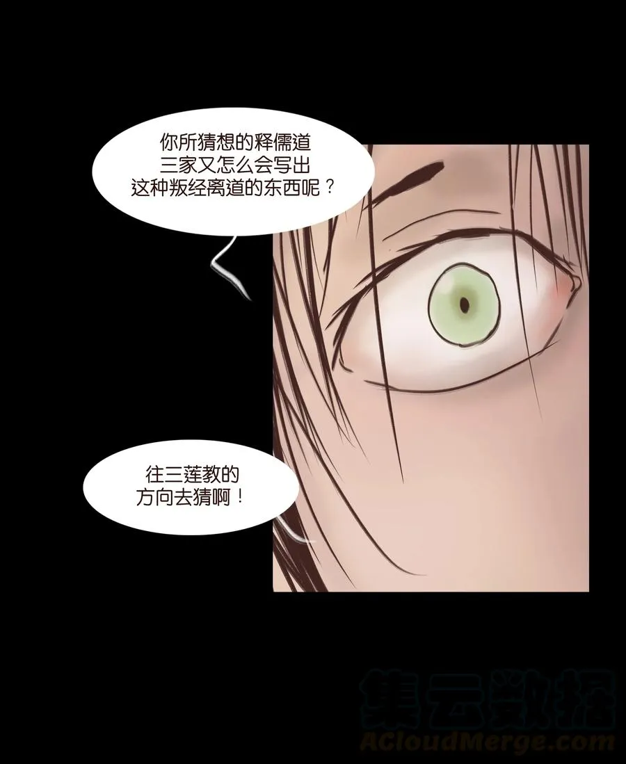 077 血脉 第13页