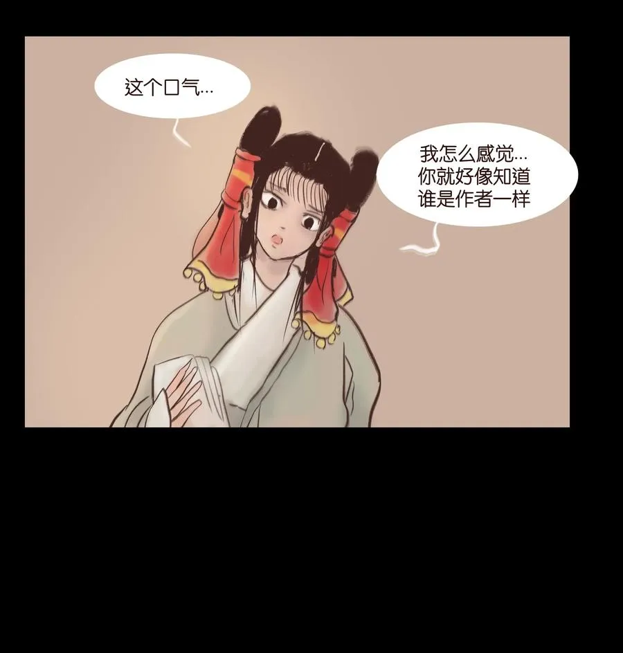 077 血脉 第14页