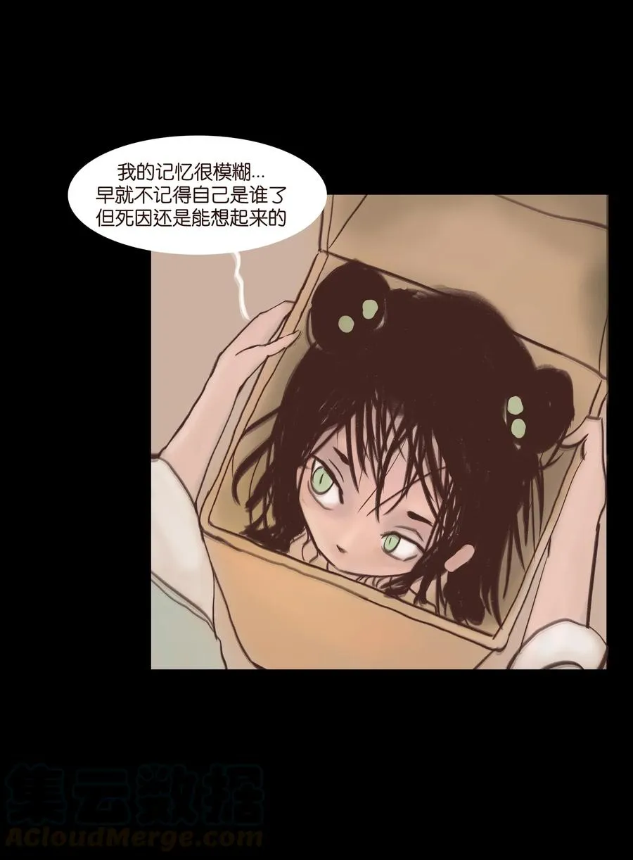 077 血脉 第16页