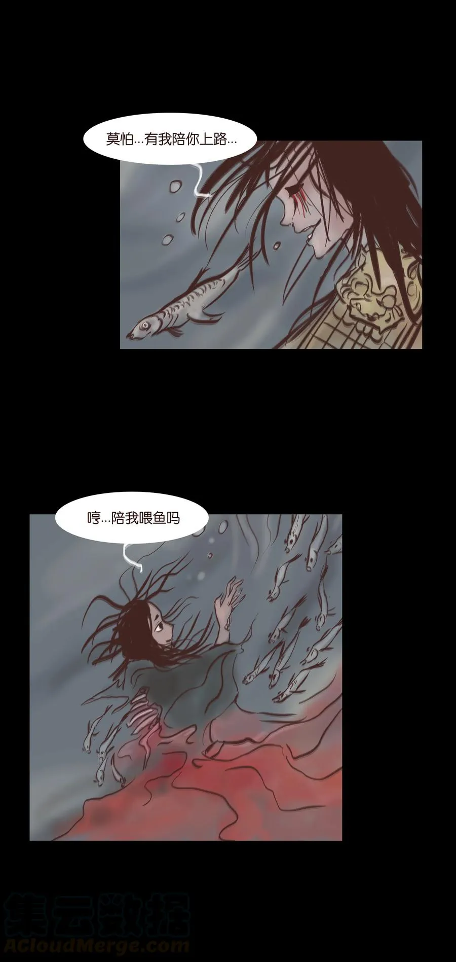077 血脉 第19页