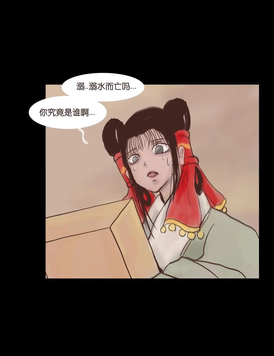 077 血脉 第20页